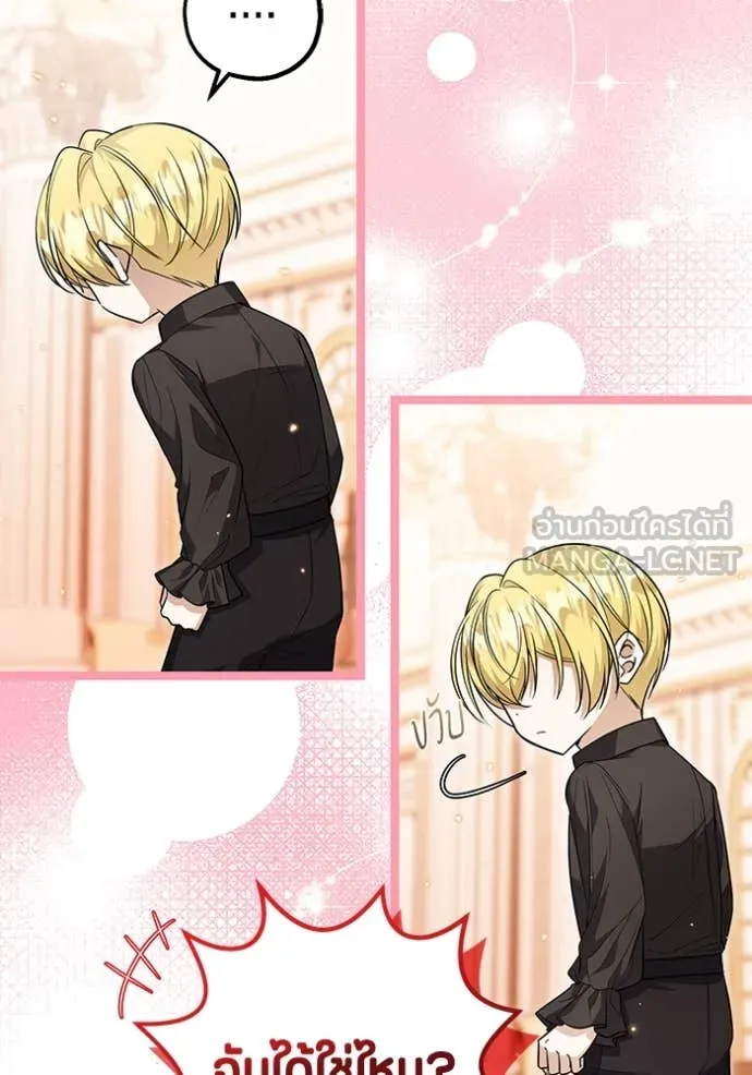 ป๊ะป๋าขา หนูลาแล้ว ตอนที่ 24 รูปที่ 20