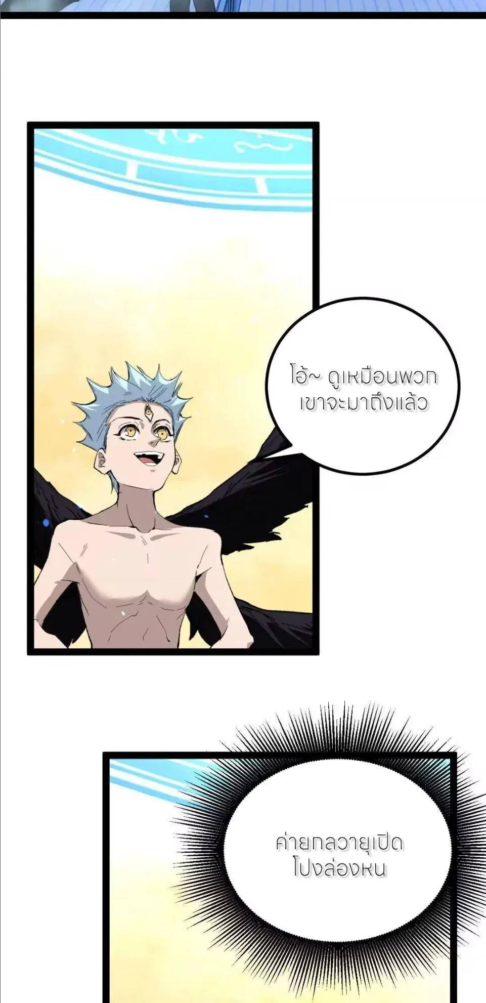 God-level Assassin_ I Am the Shadow น_กฆ_าระด_บเทพ ข_าค_อเงาม_ด ตอนที่ ตอนที่ 131 รูปที่ 9