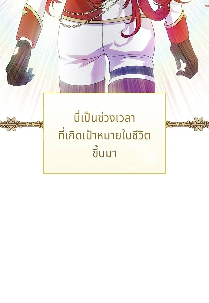 เวทฟื้นฟูได้ผลดีเกินไปแล้ว ตอนที่ 30 รูปที่ 65