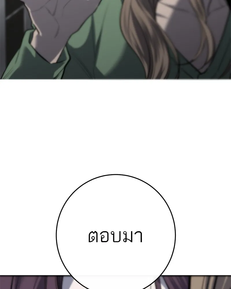 ตำนานเทพธิดาตกสวรรค์ ตอนที่ 35 รูปที่ 55