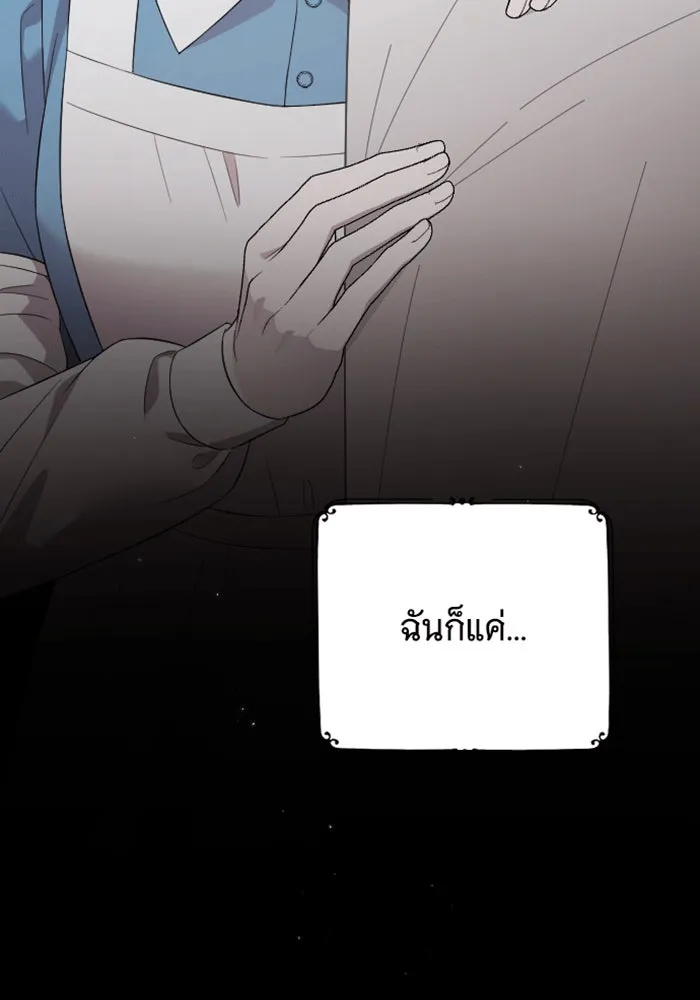 จำเลยหัวใจ ตอนที่ 39 รูปที่ 106