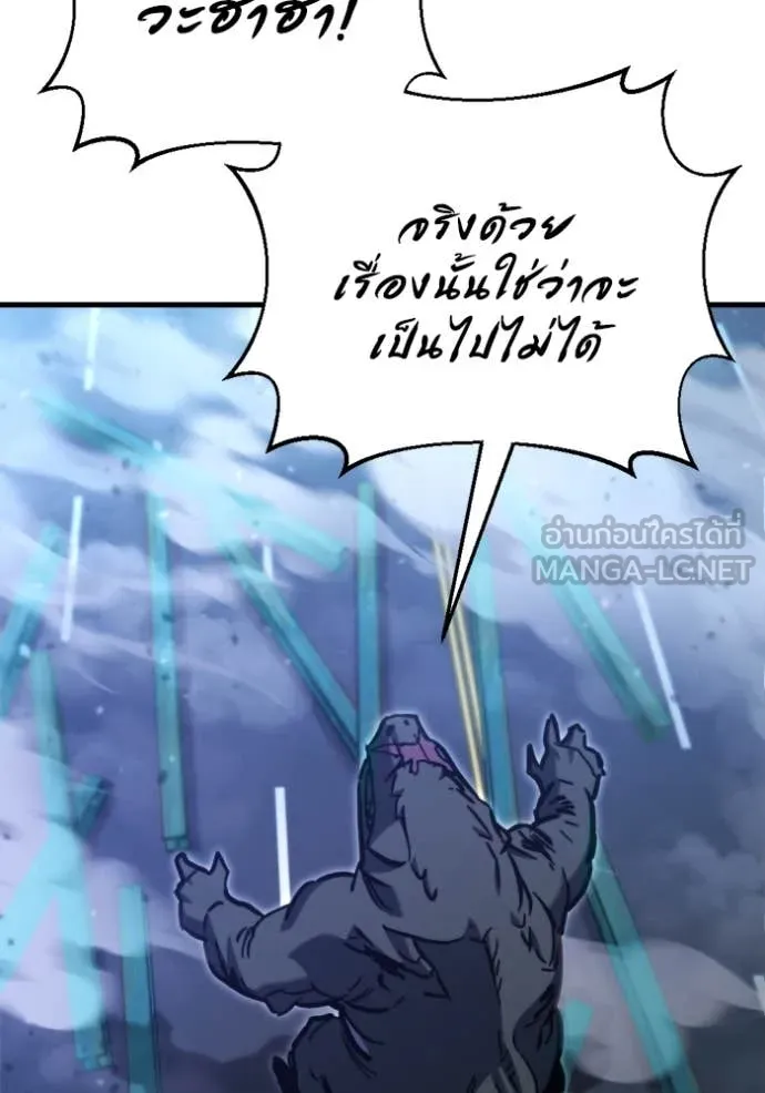 โกดังลับหลังโลกแตก ตอนที่ 34 รูปที่ 6