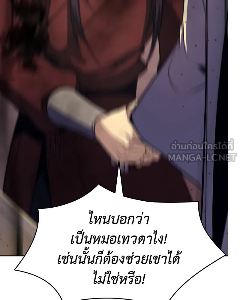 เกิดอีกทีเป็นว่าที่ประมุขลัทธิมาร ตอนที่ 60 รูปที่ 90