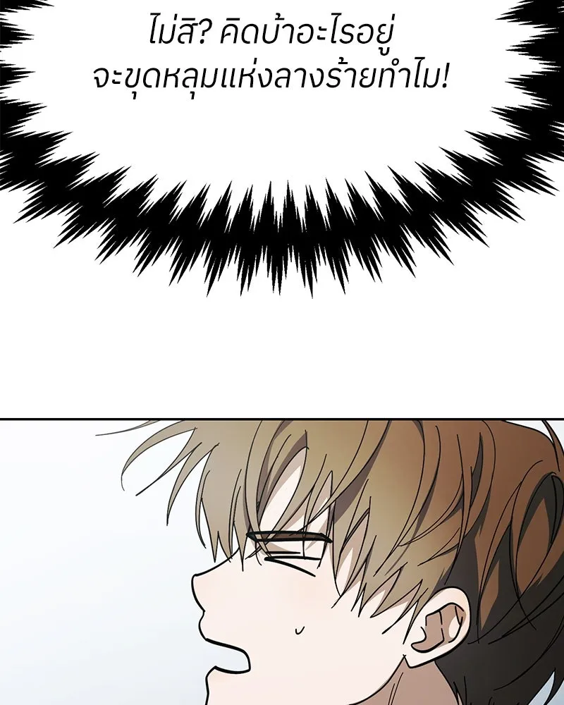 ย้อนเวลามาเป็นมักเน่ ตอนที่ 35 รูปที่ 53