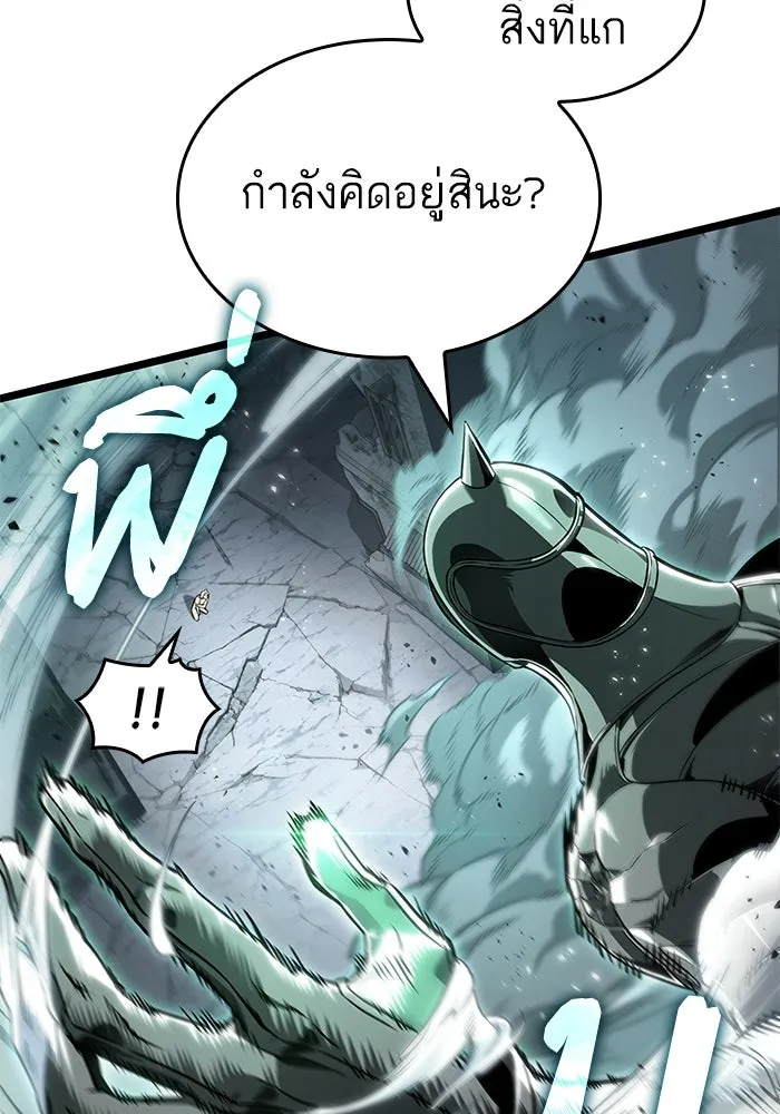 หลังวันสิ้นโลก ตอนที่ 224 รูปที่ 44