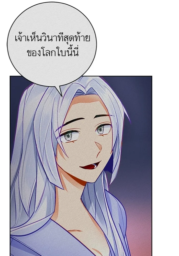 บุตรีดยุกขอไม่แต่งงานbrกับหนุ่มในฝัน ตอนที่ 26 รูปที่ 89