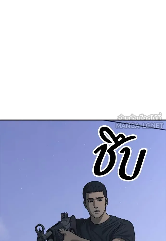 ผู้กล้าฝ่า ตอนที่ 16 รูปที่ 214