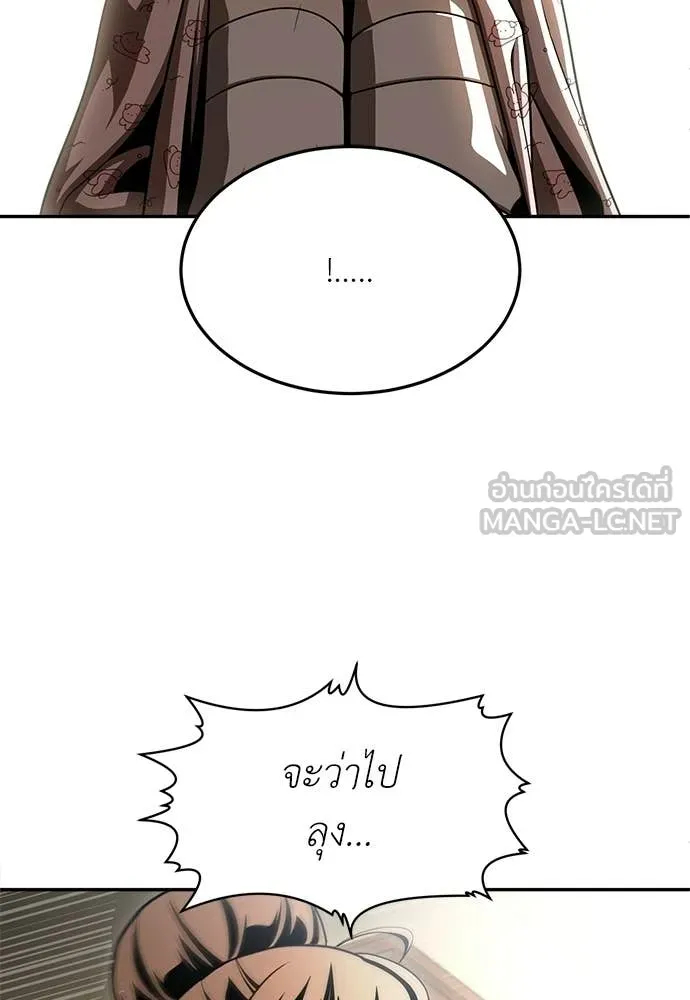 สนามเด็กล่า ตอนที่ 71 รูปที่ 120