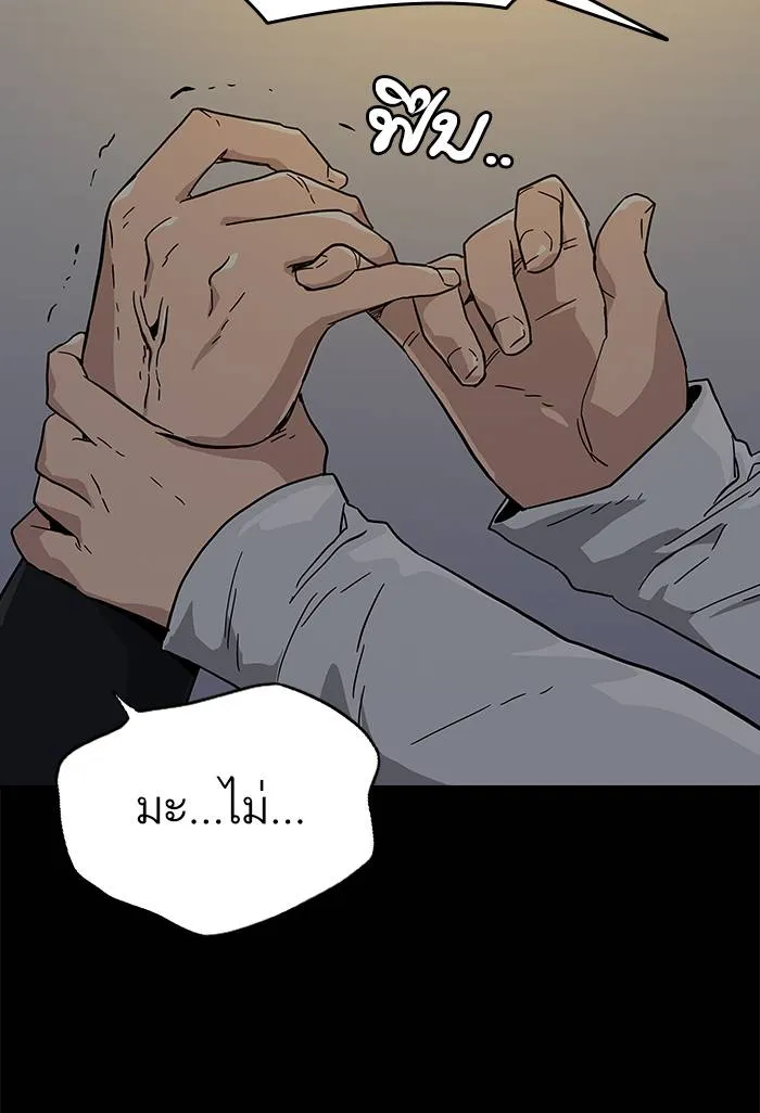 To not die ตอนที่ 105 รูปที่ 100