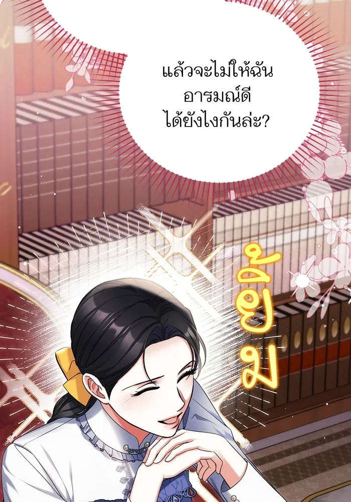 แด่ตัวละครโปรดที่ถูกทิ้ง ตอนที่ 73 รูปที่ 62