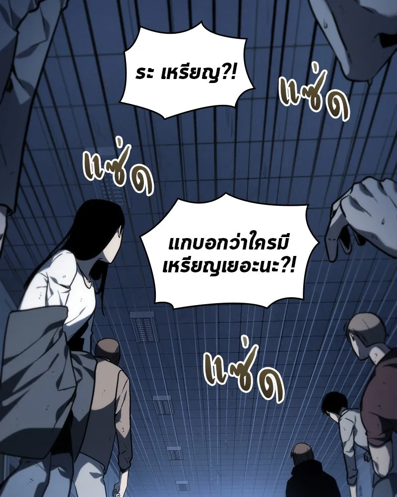 Omniscient Reader อ่านชะตาวันสิ้นโลก ตอนที่ 06 เวลาพิพากษา (2) รูปที่ 83