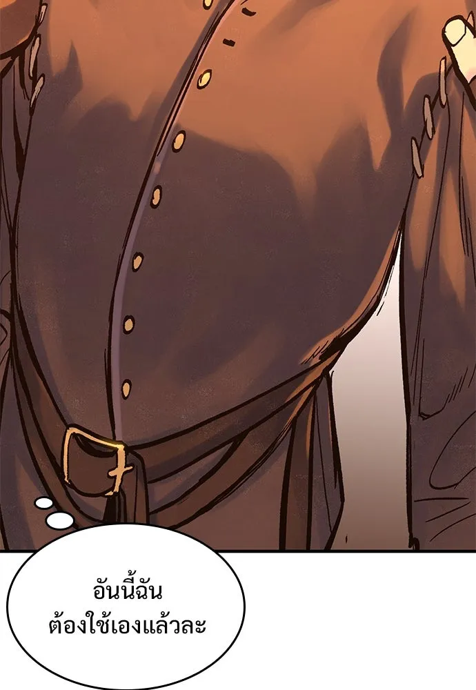 อัศวินวันเดียว ตอนที่ 32 รูปที่ 58