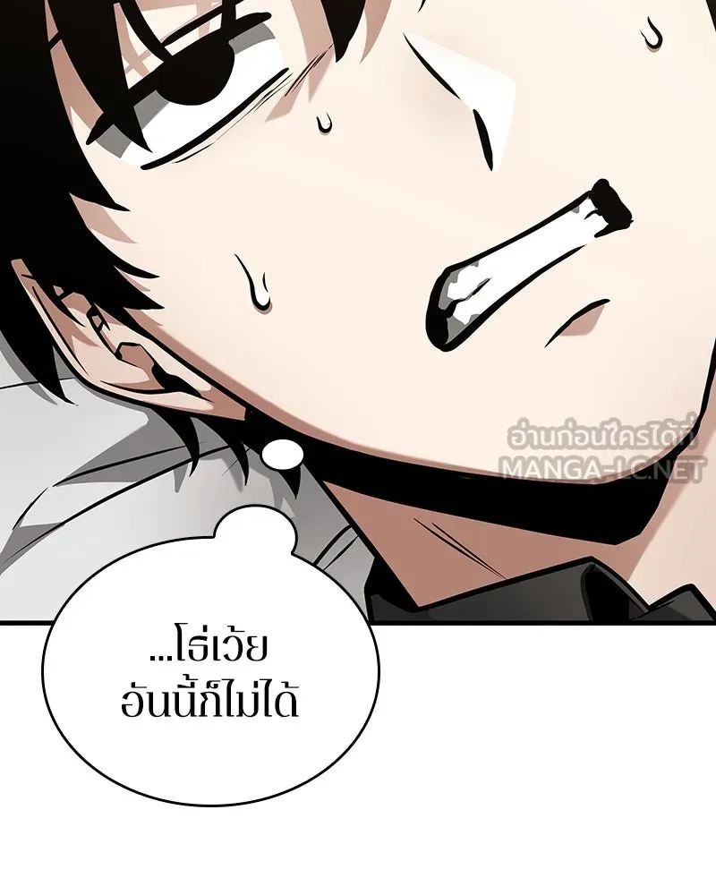 Omniscient Reader อ่านชะตาวันสิ้นโลก ตอนที่ 42 อาสโมเดียส (7) รูปที่ 42