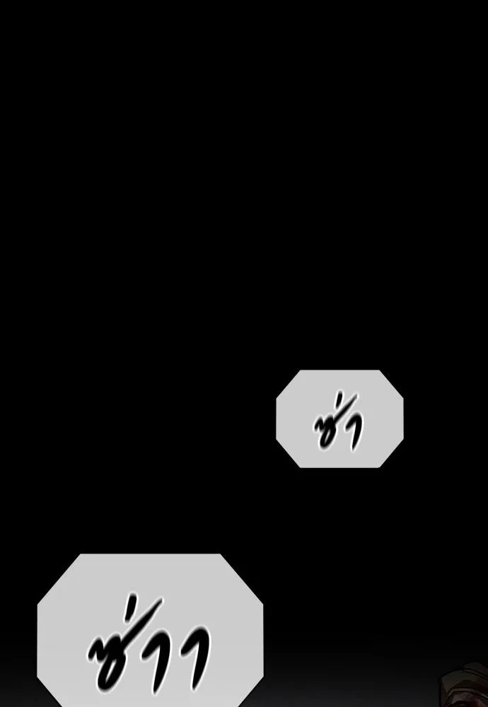 มือสังหารพันธุ์อมตะ ตอนที่ 44 รูปที่ 148