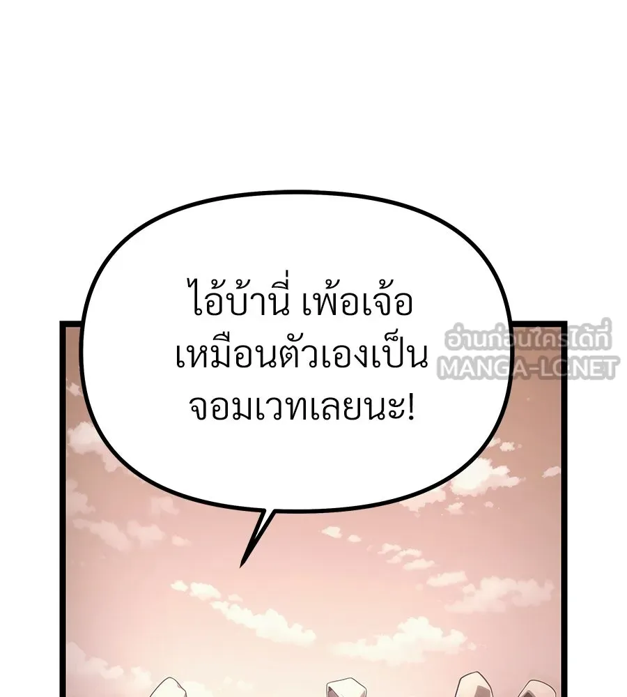 จอมเวทคนเลี้ยงแกะ ตอนที่ 6 รูปที่ 6