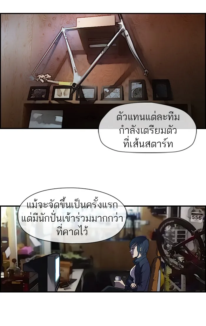 ปั่นสู้ฝันbrWind Breaker ตอนที่ 3 รูปที่ 13