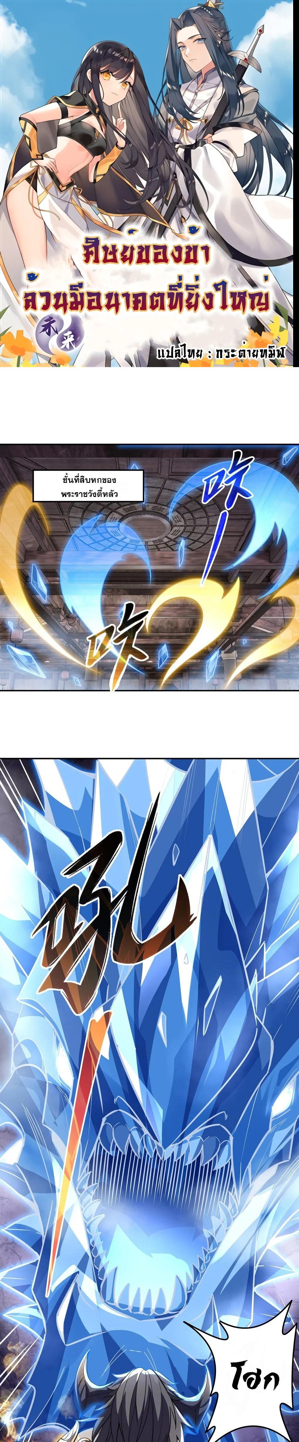 Manga-lc-com อ่านมังงะ อ่านการ์ตูน ออนไลน์ ฟรี My Female Disciples are all Future Masters of the Heavens ตอนที่ 1 2 3 4 5 6 7 8 9 10 11 12 13 14 ฟรี ไม่มีโฆษณา Manga-lc - อ่าน มังงะ อ่าน การ์ตูน ออนไลน์ อ่านมังงะ ฟรี