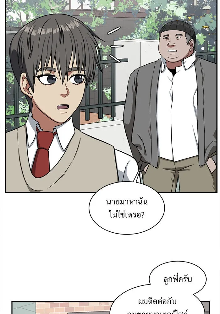 ช่วยเปลี่ยนฉันที ตอนที่ 45. แบซอนจู 11 รูปที่ 88