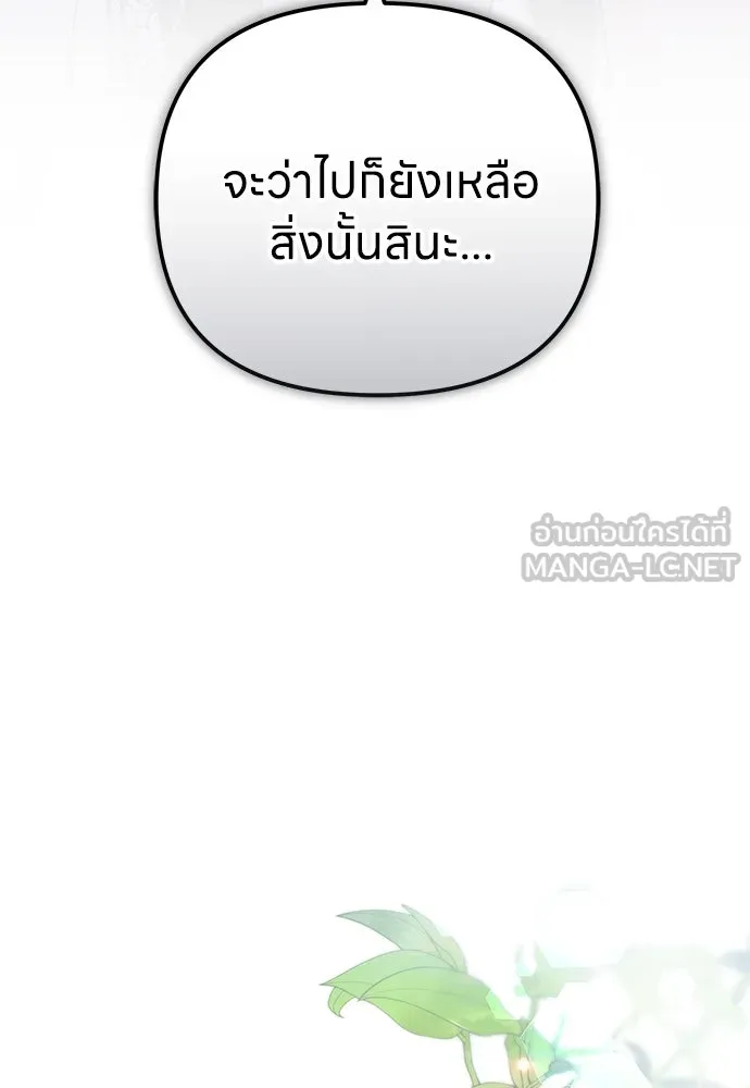 ข้าเนี่ยนะเป็นพระสนม ตอนที่ 75 ต่อให้ข้าจะเป็นแบบไหนก็รักข้าห รูปที่ 36