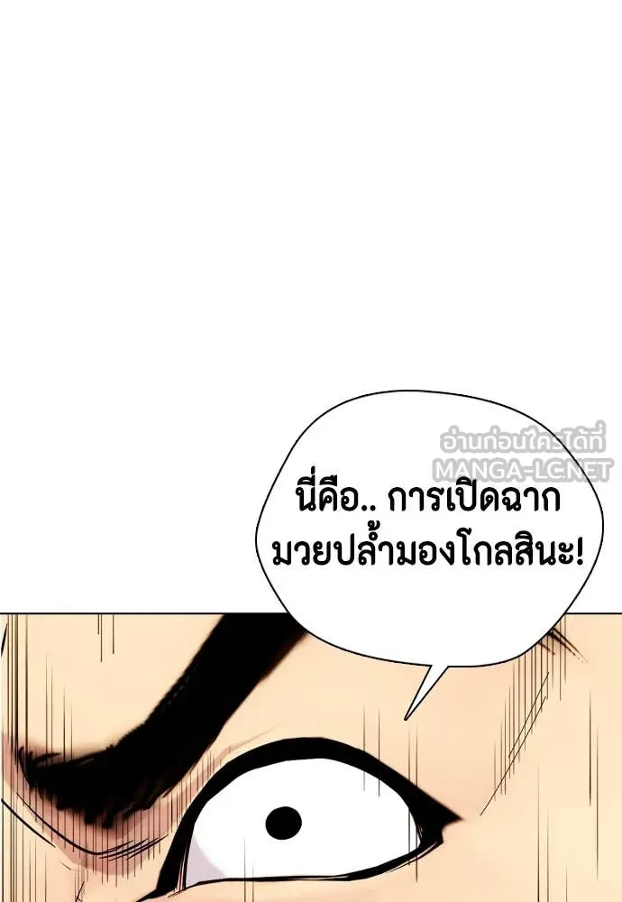 หมาหัวเน่า ตอนที่ 163 รูปที่ 140