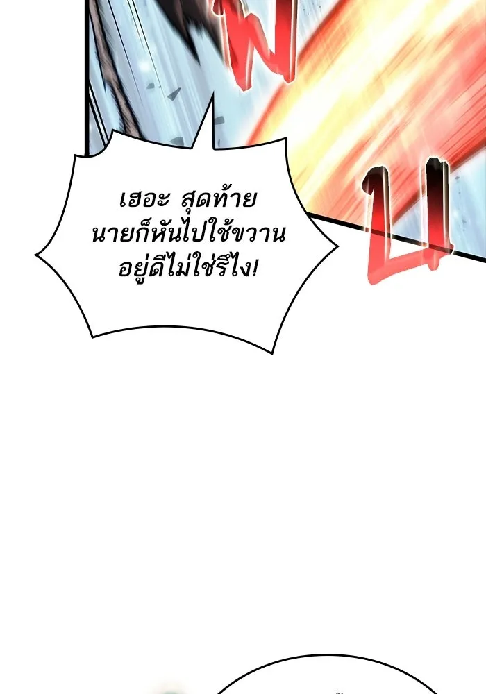 หลังวันสิ้นโลก ตอนที่ 221 รูปที่ 58