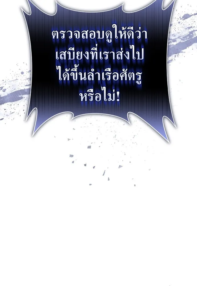 ชิงชีวิตพลิกลิขิตชะตา ตอนที่ 248. โอกาส รูปที่ 70