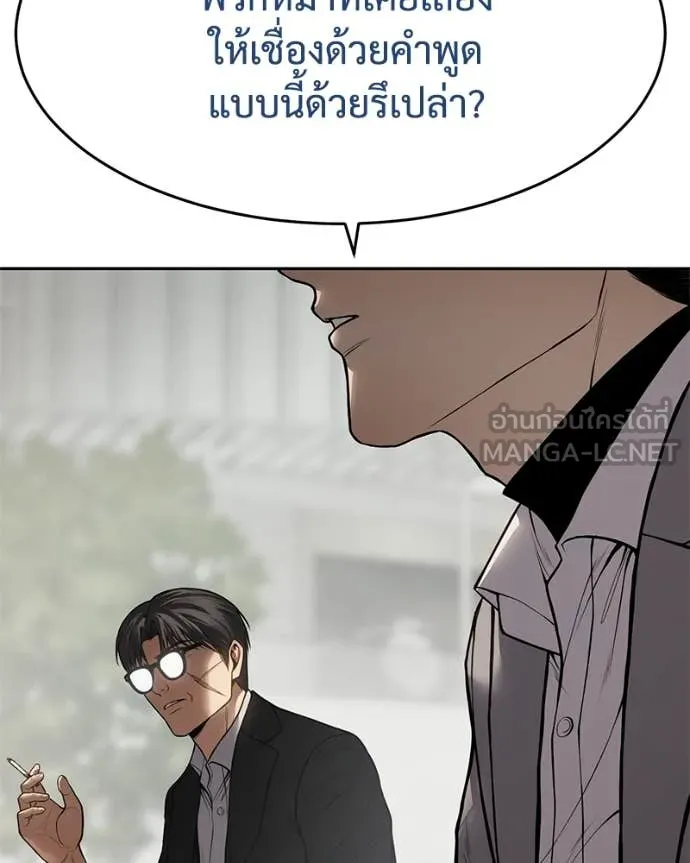 Baek XX ตอนที่ 134 รูปที่ 42