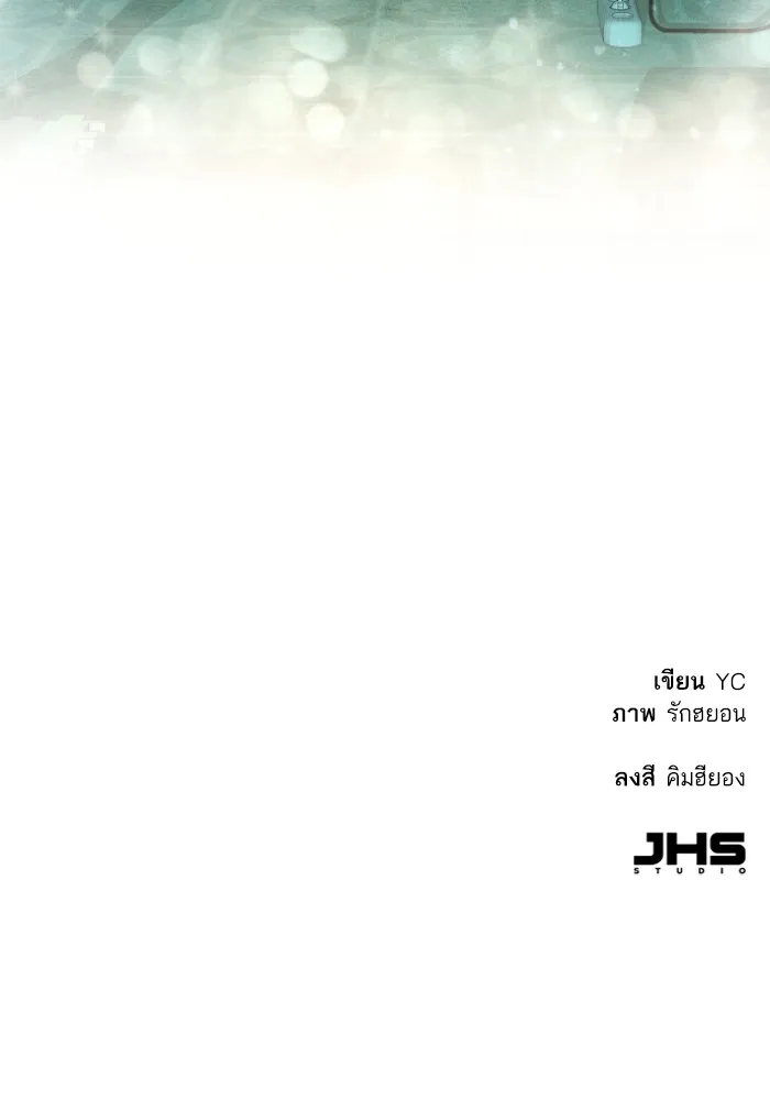 พี่ชายสายบอดี้การ์ด ตอนที่ 163 รูปที่ 137