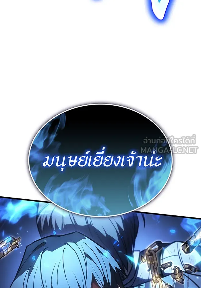 เกิดใหม่พร้อมพลังแห่งราชัน ตอนที่ 36 รูปที่ 123