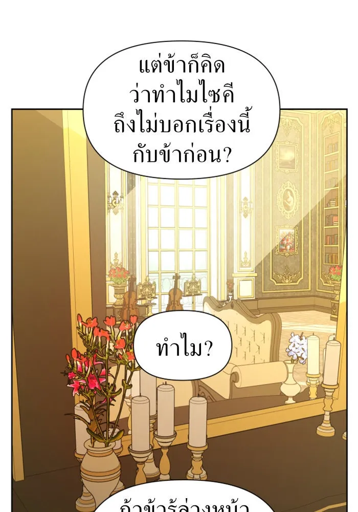ชิงชีวิตพลิกลิขิตชะตา ตอนที่ 62. เกิดการนองเลือด(1) รูปที่ 43