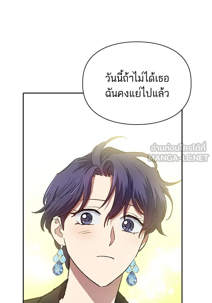 My S-Class Hunters ตอนที่ 73 พี่สาวผมเขา... (2) รูปที่ 111
