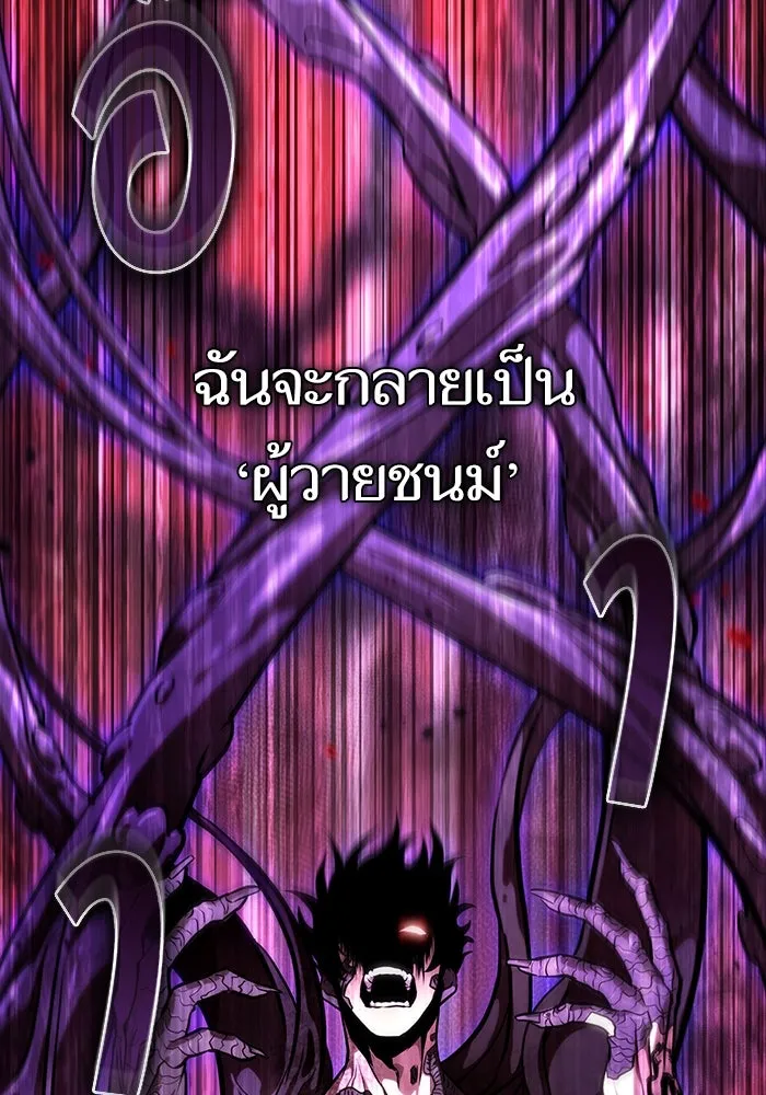 หลังวันสิ้นโลก ตอนที่ 88 รูปที่ 40