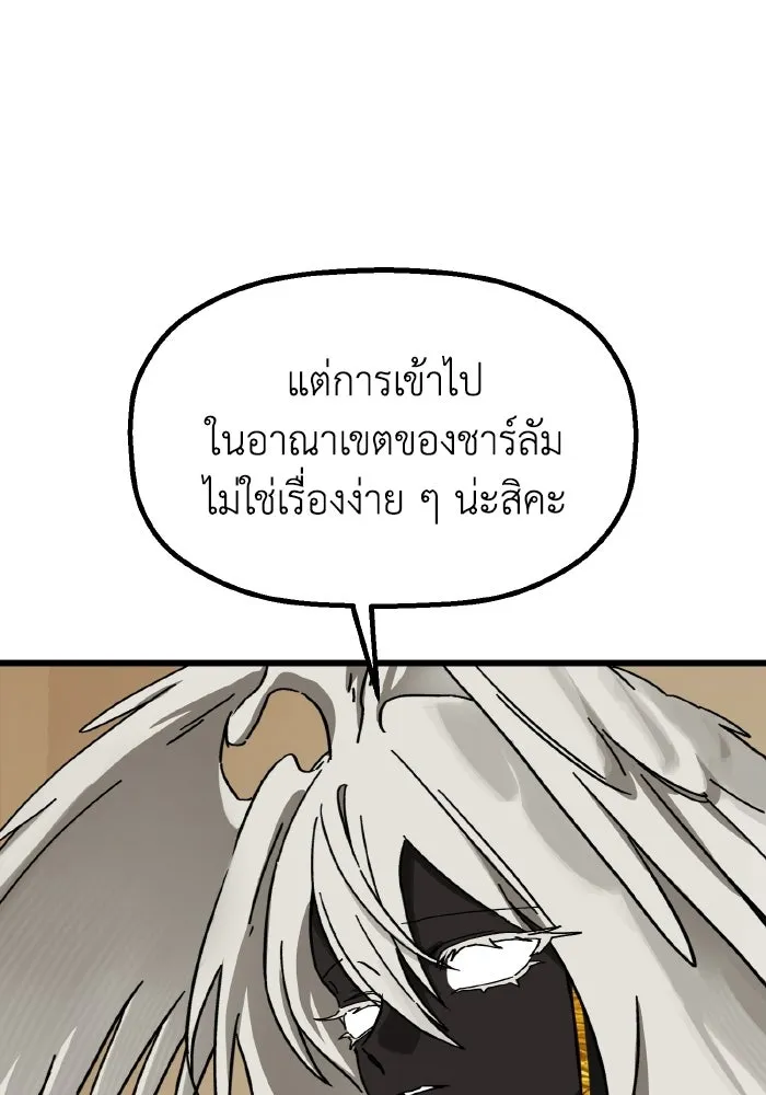 มัมหมีจ๋าหนูมาแบ๊ว ตอนที่ ตอนพิเศษ 17 รูปที่ 101
