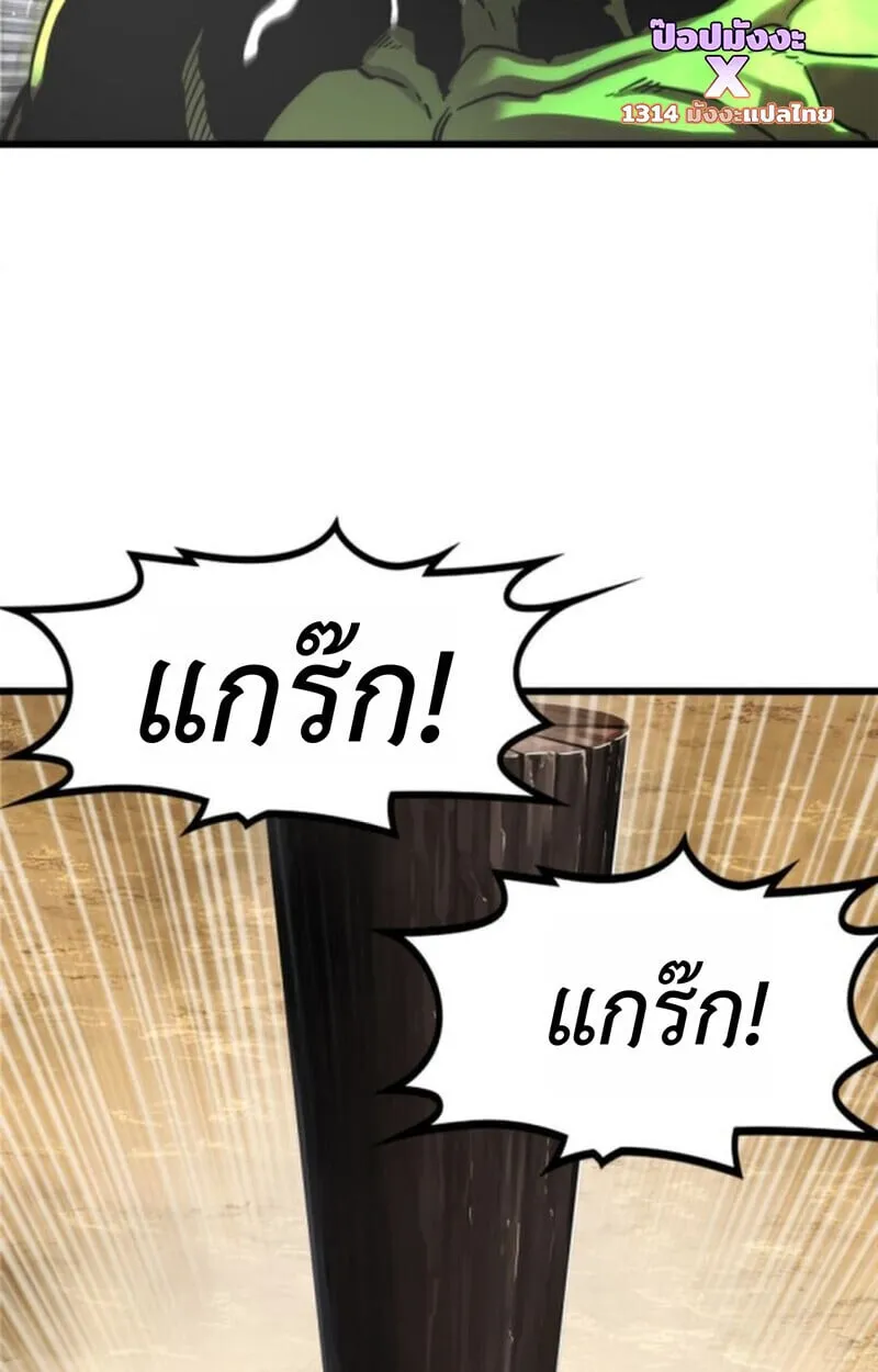 Player of a Fallen Noble Family ตอนที่ ตอนที่ 3 รูปที่ 11