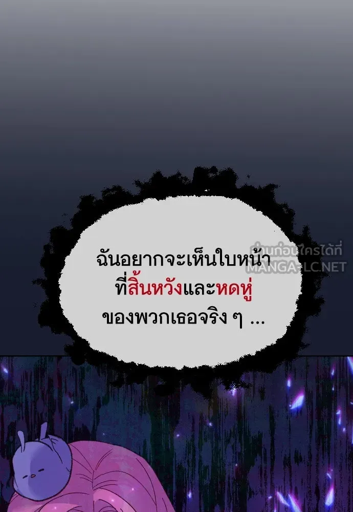 นักเล่นแร่แปรธาตุสายเปย์ ตอนที่ 8 รูปที่ 111