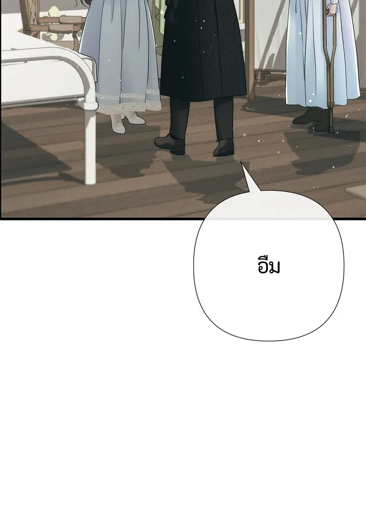องค์ชายผู้อื้อฉาว ตอนที่ 153 รูปที่ 67