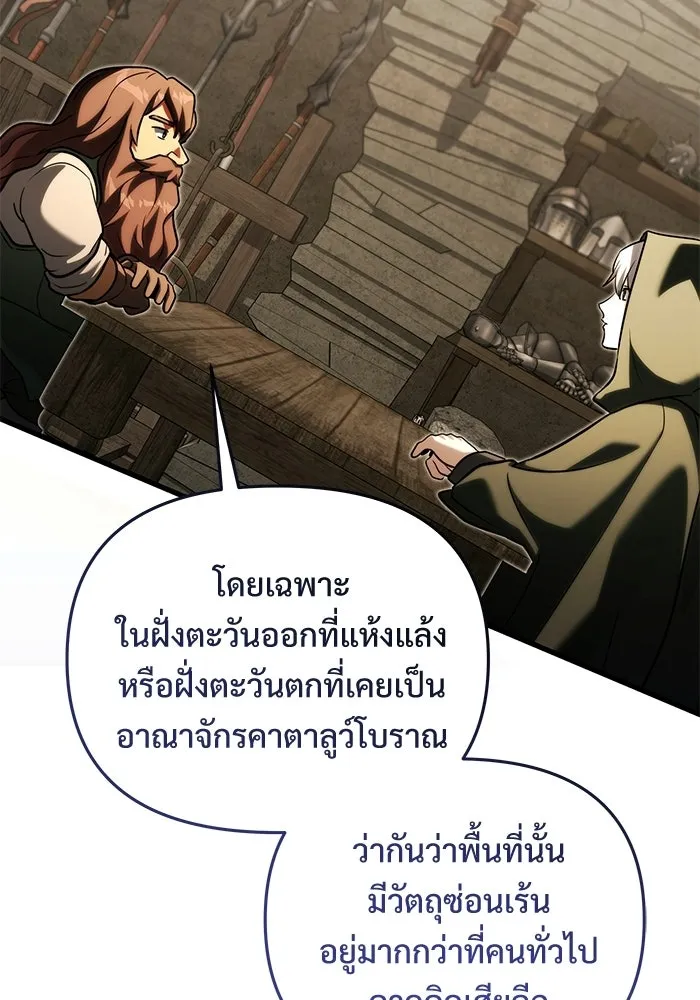 อัศวินดำล่าท้าเวลา ตอนที่ 56 รูปที่ 127