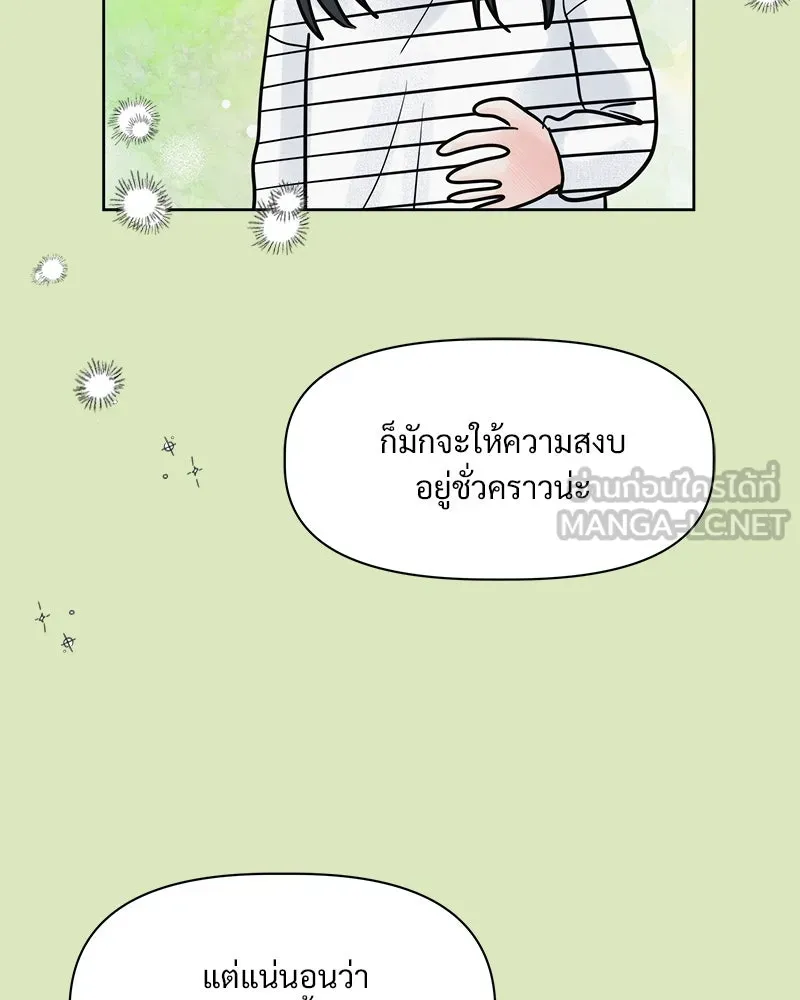 รักนี้ไม่ต้องมีเซนส์ ตอนที่ 3 รูปที่ 39
