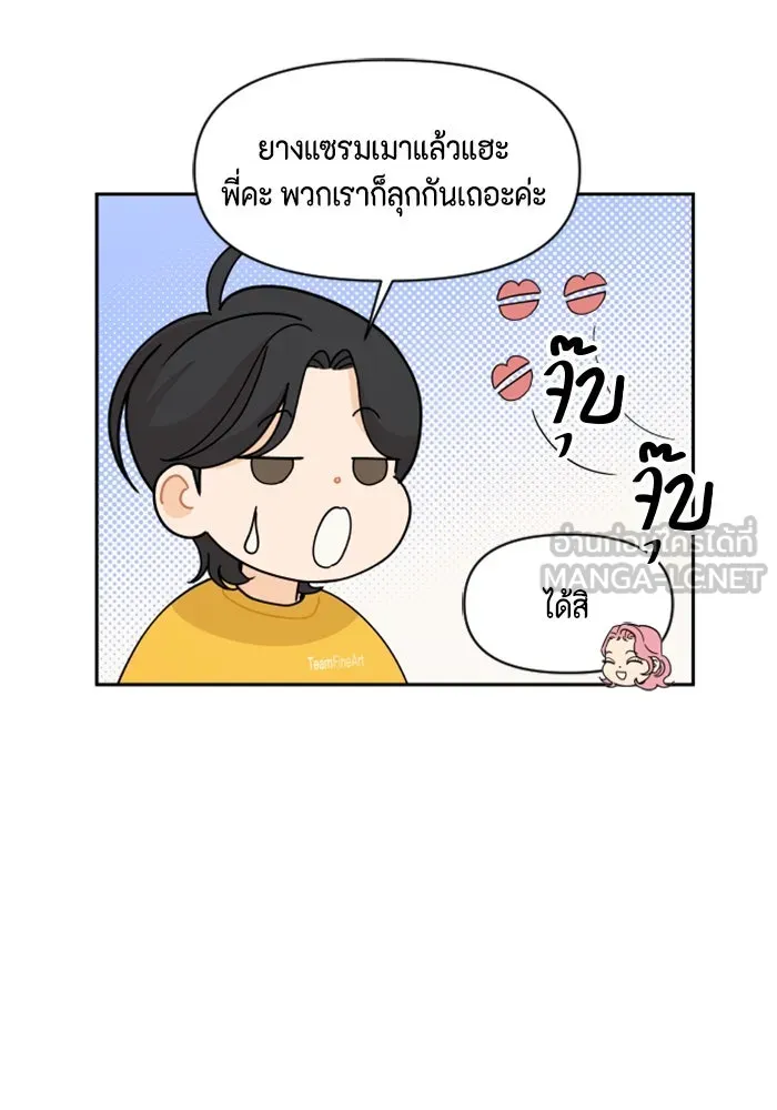 จริง ๆ แล้ว โอบารัมน่ะ… ตอนที่ 75 รูปที่ 15