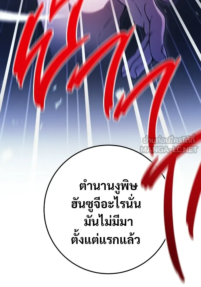 ราชินีนักบู๊ ตอนที่ 86 รูปที่ 144