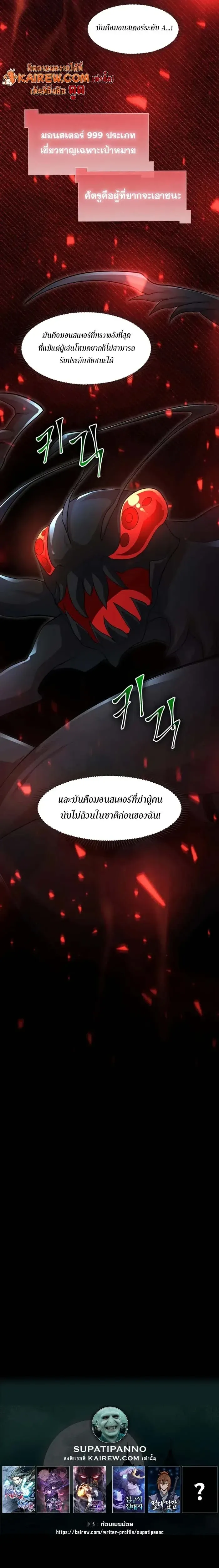 Level Up with Skills เลเวลอ_ปด_วยสก_ลข_นเทพ ตอนที่ ตอนที่ 114 รูปที่ 17