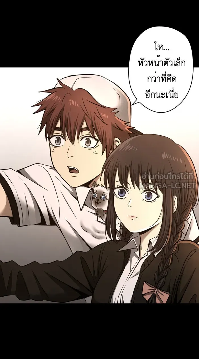 Hunter Game ตอนที่ 38  ห้ามทิ้งกันนะ รูปที่ 12