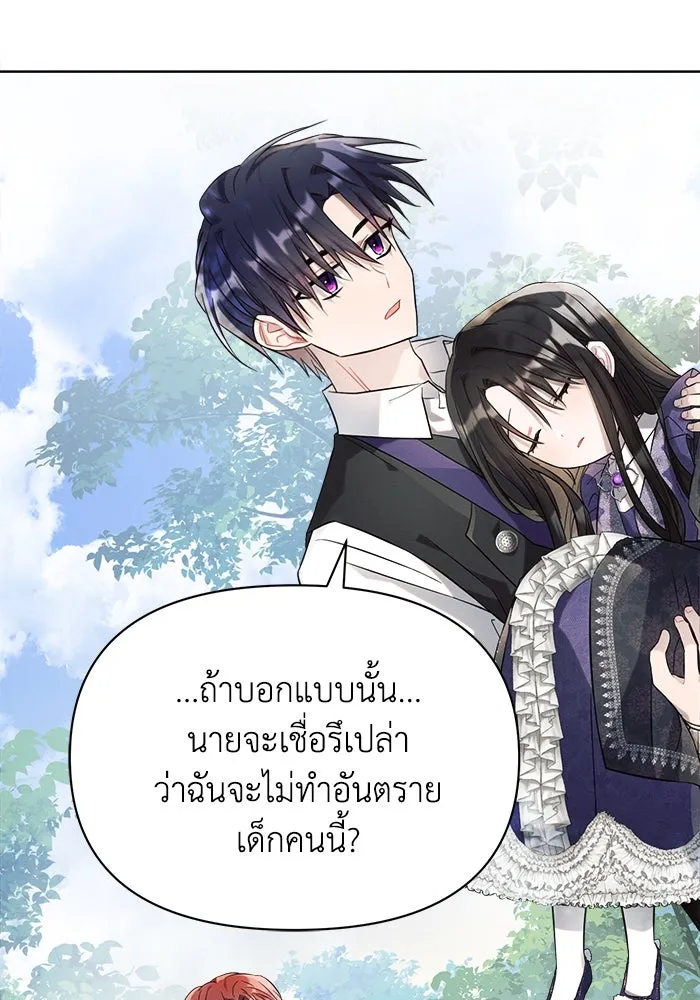 แอชสตาร์ต ตอนที่ 11 รูปที่ 25