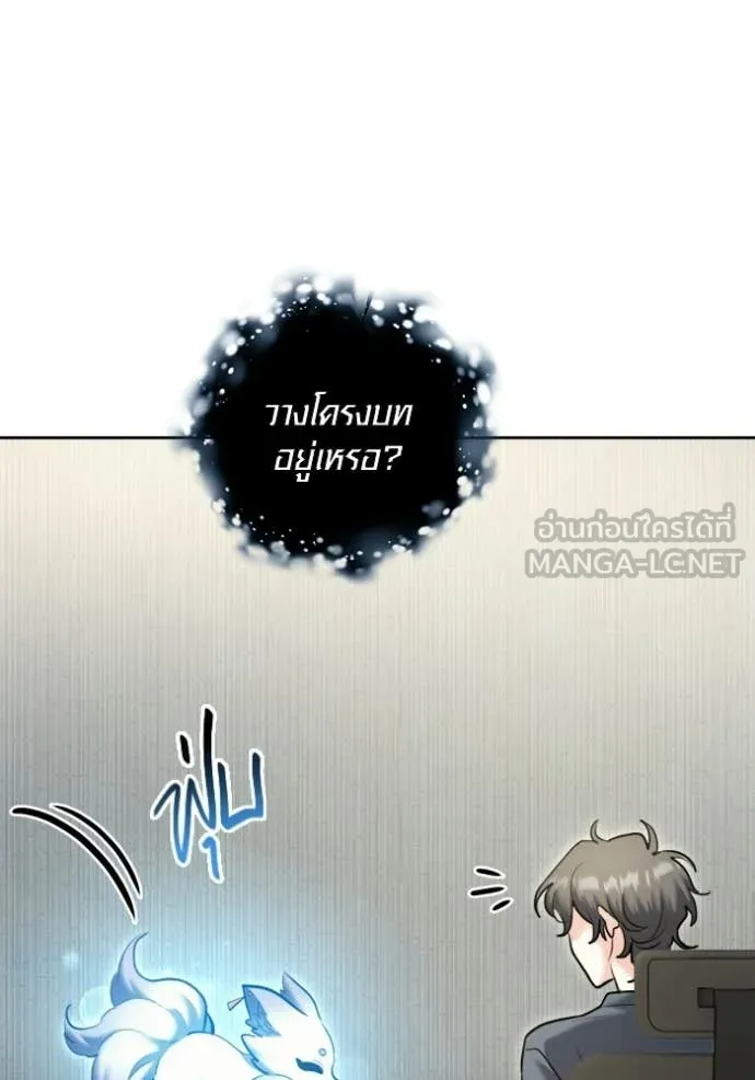 ออร่าดาราอัจฉริยะ ตอนที่ 82 รูปที่ 80