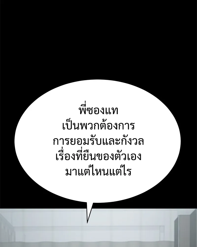 แบคXX ตอนที่ 70 รูปที่ 202