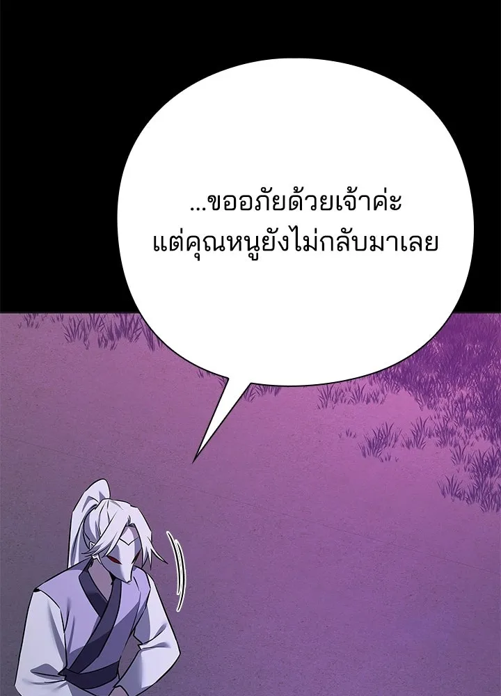 คืนแห่งโทแกบี ตอนที่ 121 รูปที่ 116