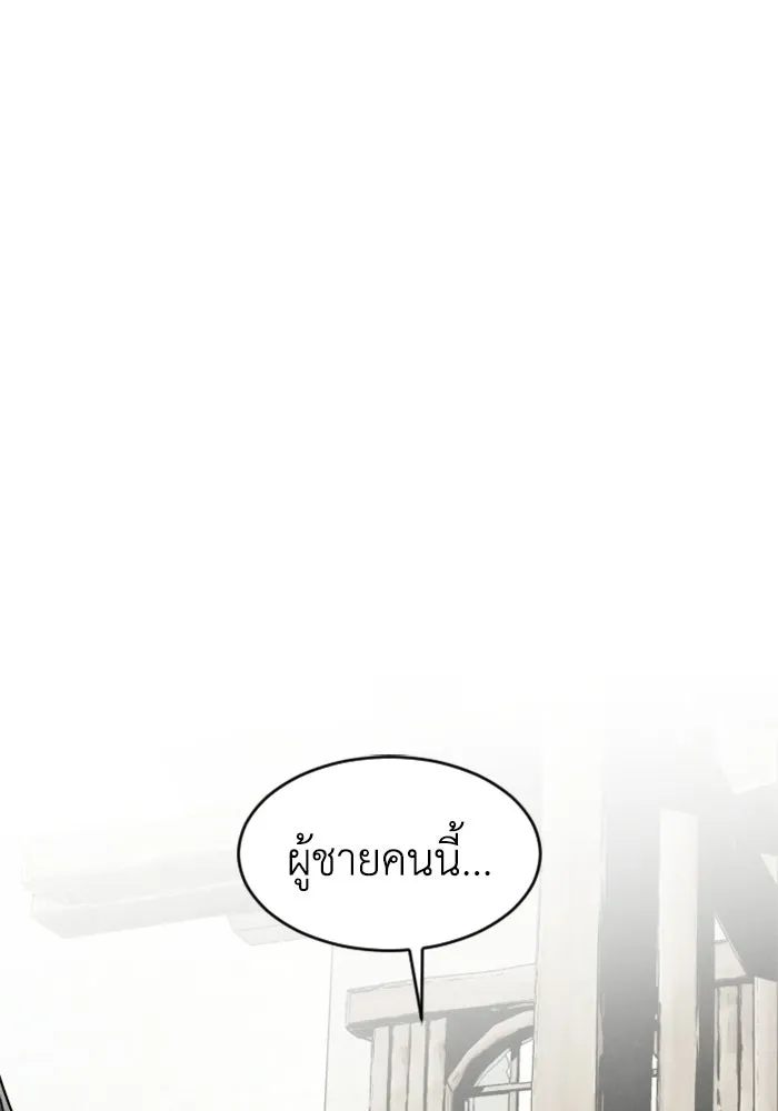 FOG LAND ตอนที่ 23 รูปที่ 53