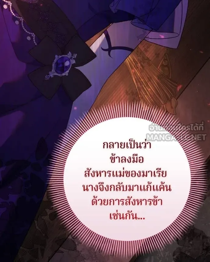 ถ้าเป็นนางร้าย ตอนที่ 19 รูปที่ 116