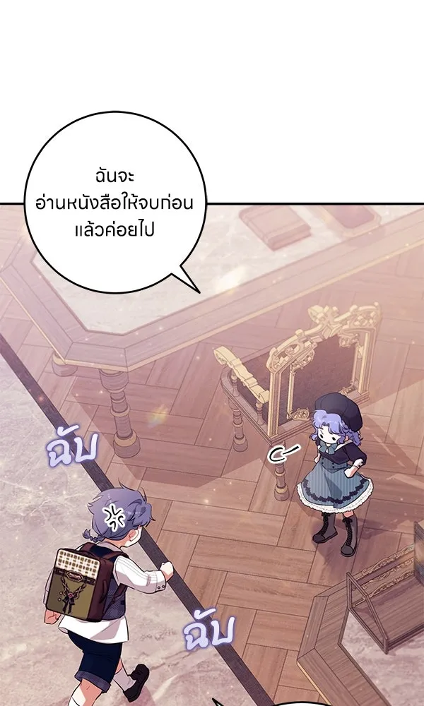 ครอบครัวผิดแผน ตอนที่ 11 รูปที่ 98
