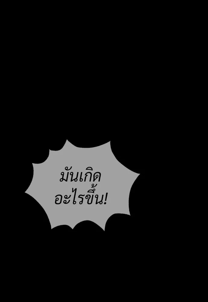 นักฆ่าย้อนวัย ตอนที่ 115 รูปที่ 29